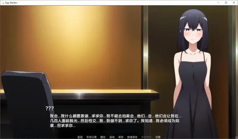 蛋少女 剧情互动 内容截图 6